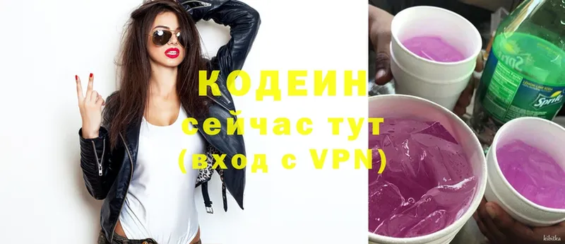 Кодеиновый сироп Lean Purple Drank  сайты даркнета наркотические препараты  Печора 